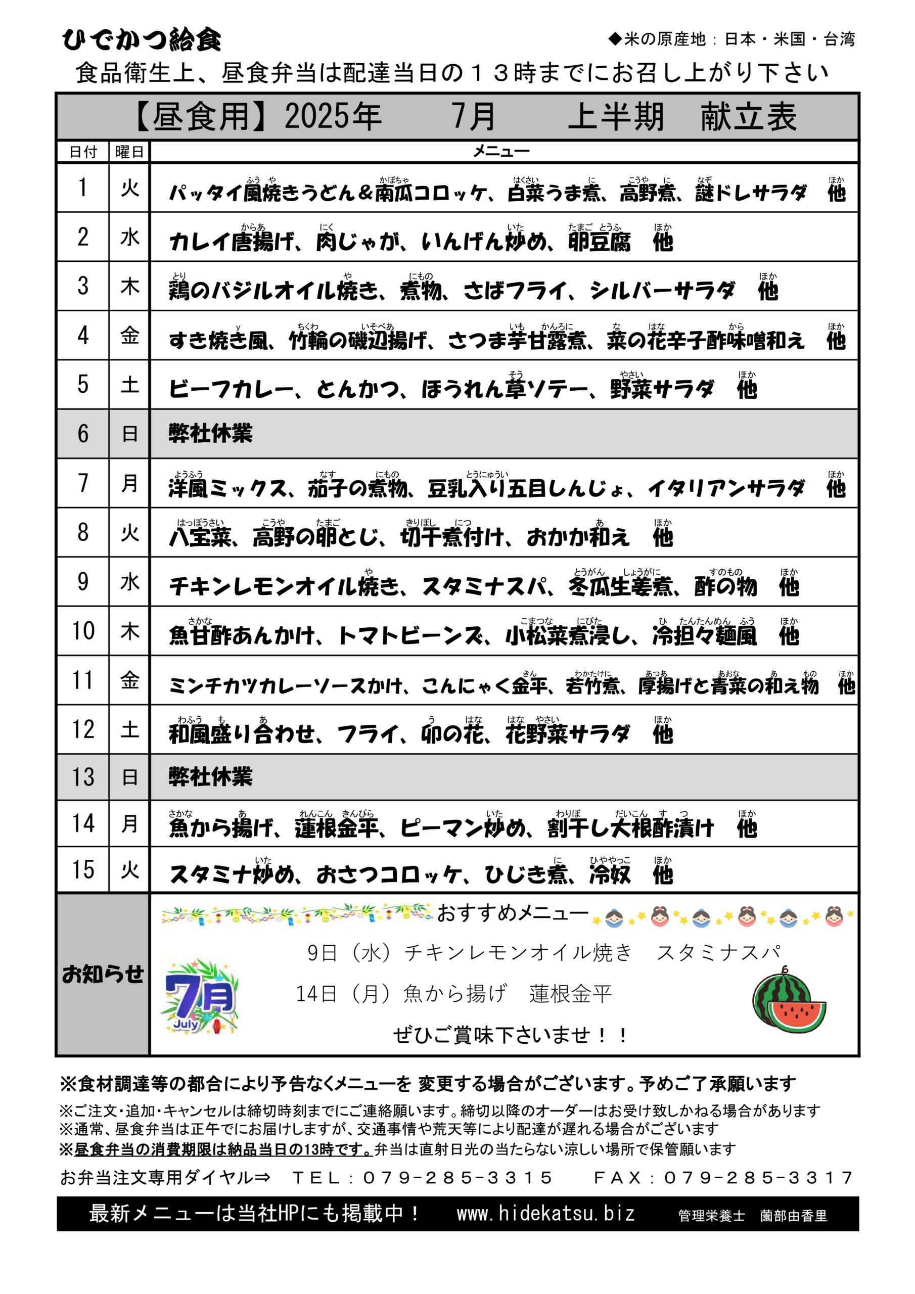 メニュー