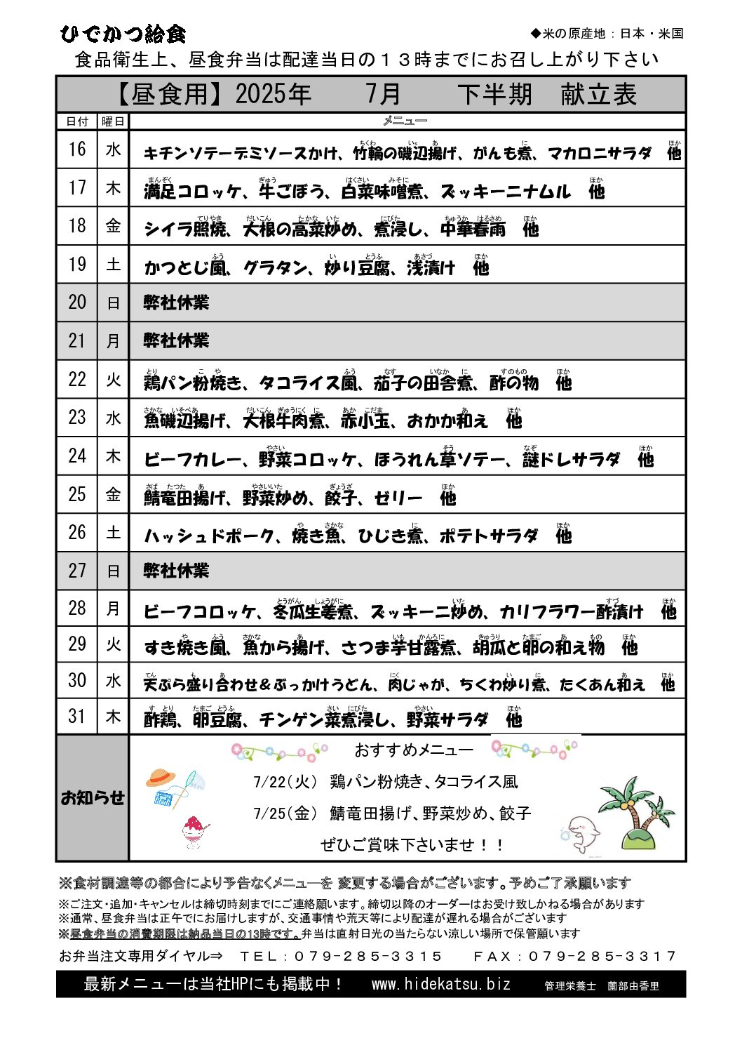 メニュー