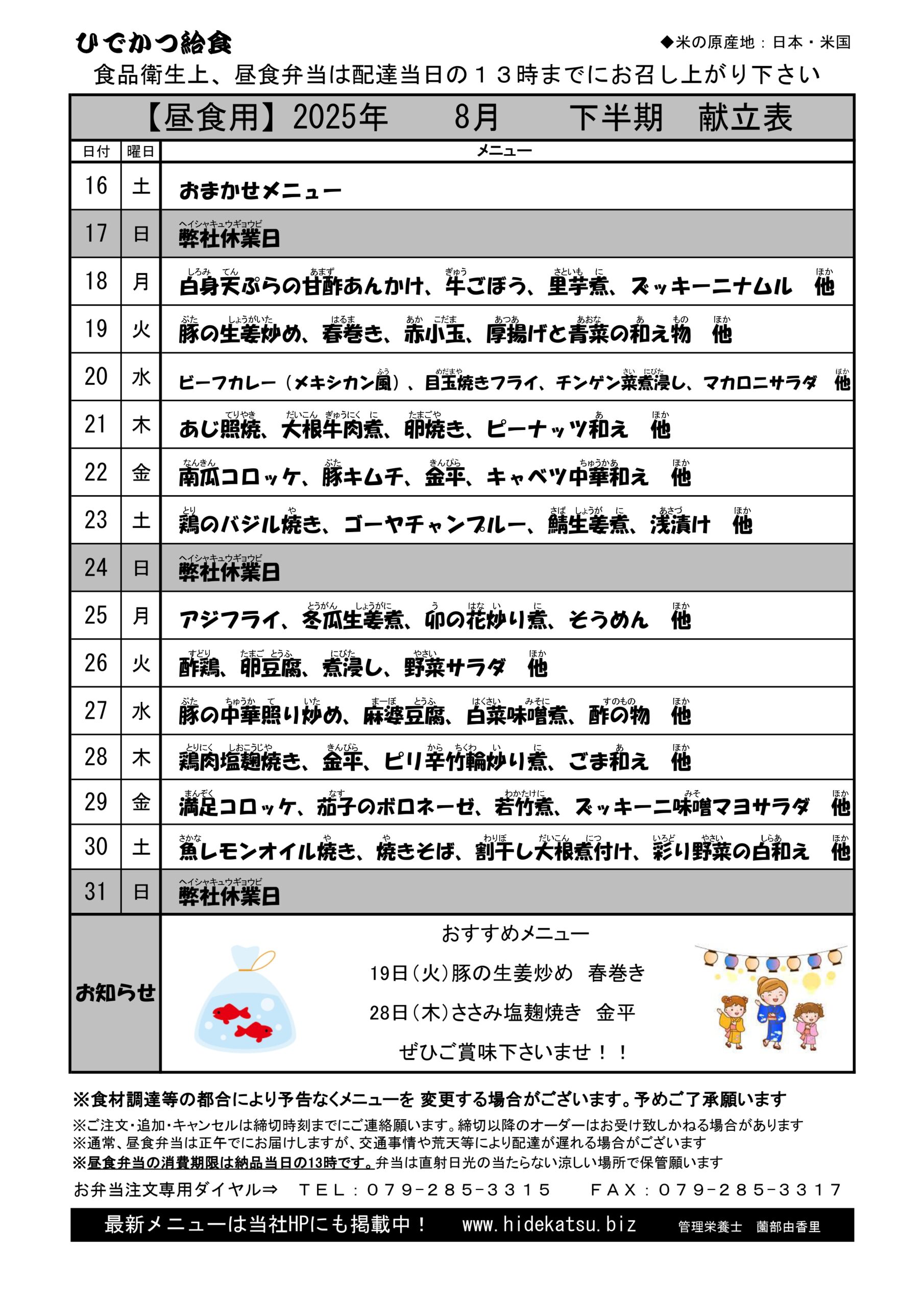 メニュー