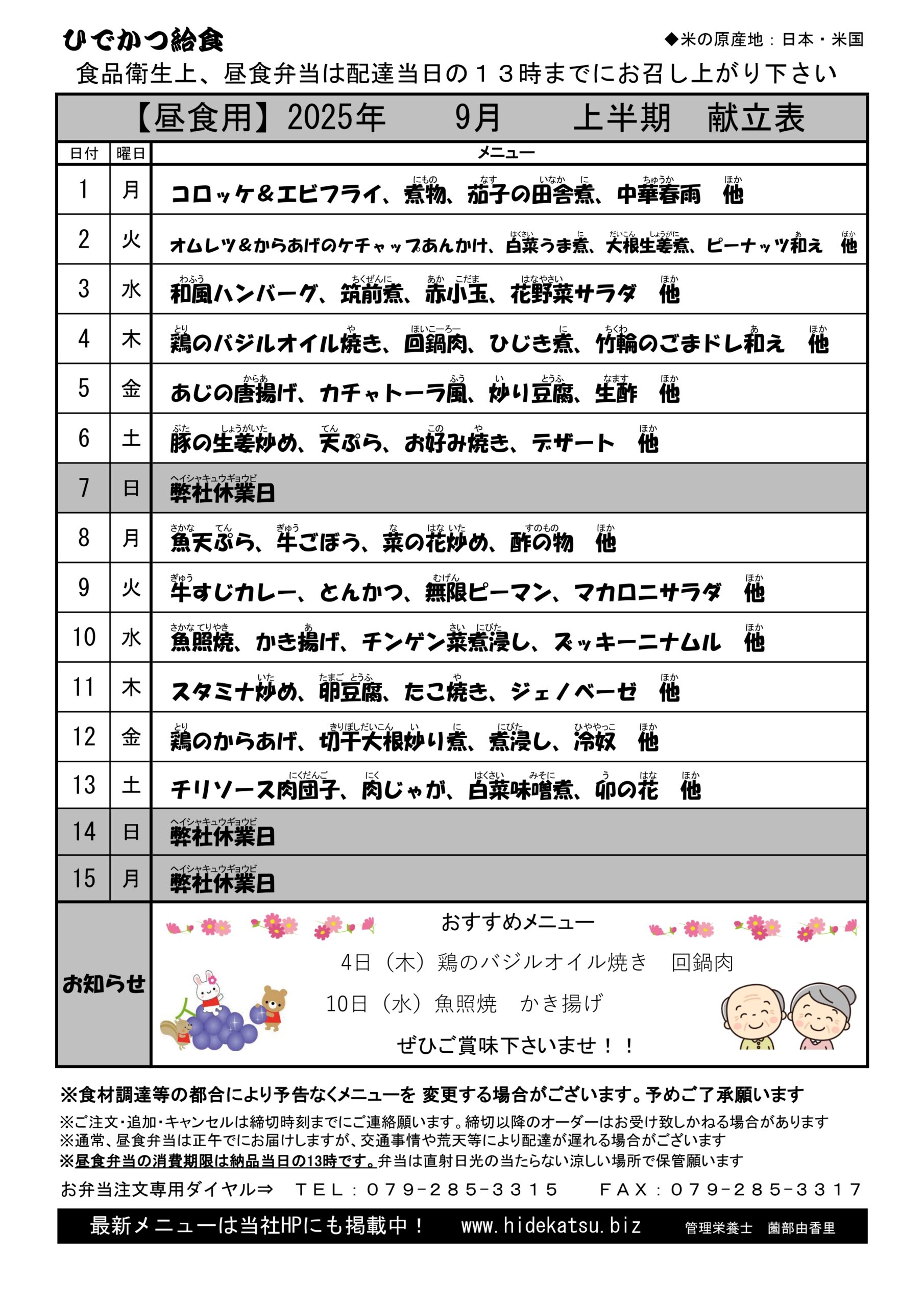メニュー