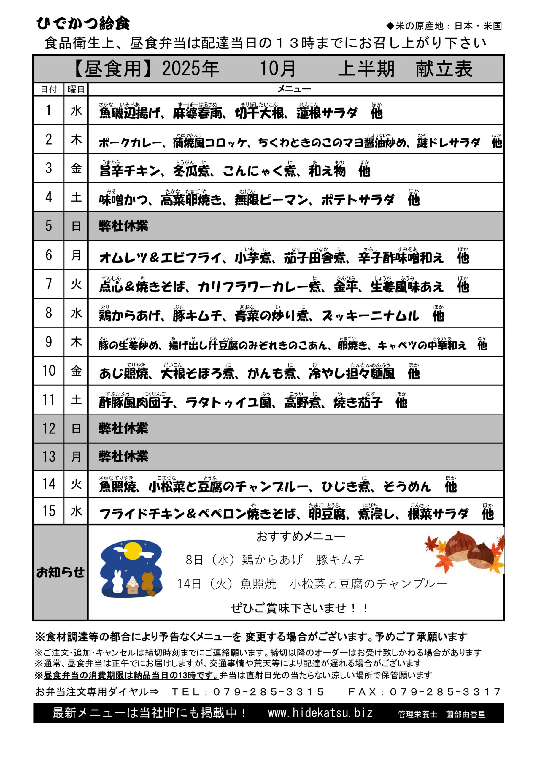 メニュー